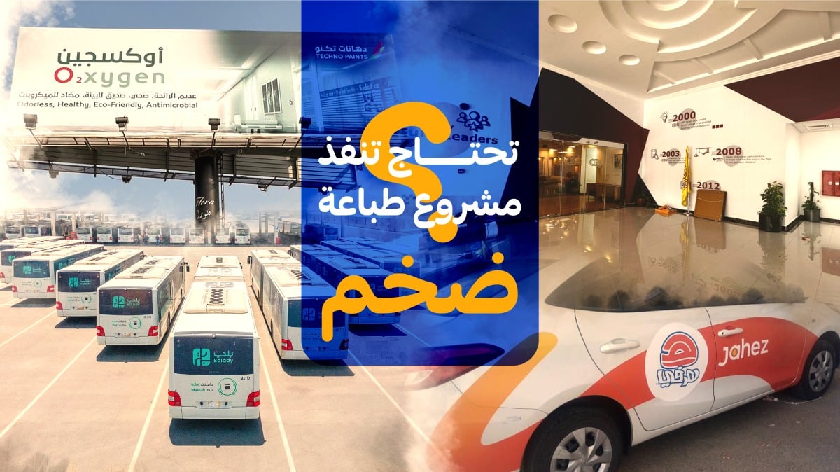 نماذج من مشاريع المطبوعات الكبيرة